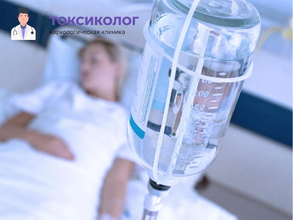 Качественная детоксикация от наркотиков в Нижневартовске под наблюдением врачей Инфузионная терапия как часть услуги «Детоксикация от наркотиков в Нижневартовске»