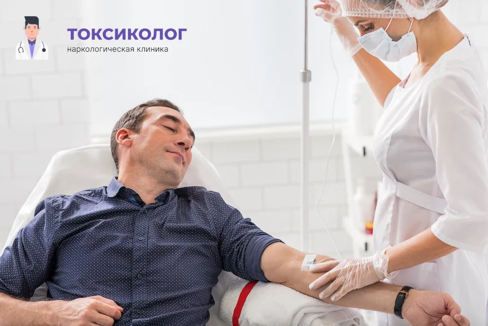 Детоксикация от наркотиков в Нижневартовске: профессиональная медицинская помощь и поддержка Работа медицинского специалиста во время процедуры детоксикация от наркотиков в Нижневартовске
