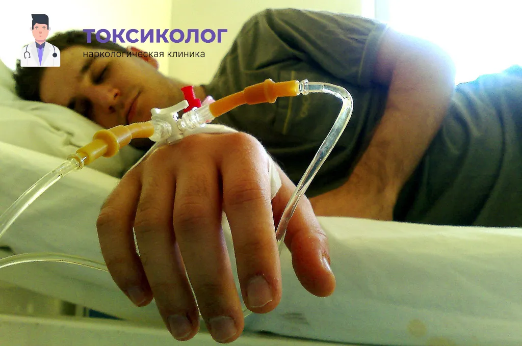 Снятие ломки в Нижневартовске: безопасное очищение организма в стационаре Проведение инфузионной терапии при услуге «Снятие ломки в Нижневартовске»